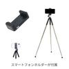 KING Smartphone Pocket 10 Smartphone 822437 Tripod, Section, Silver, KPT10-SV, Free-Mount Head, Compatible,