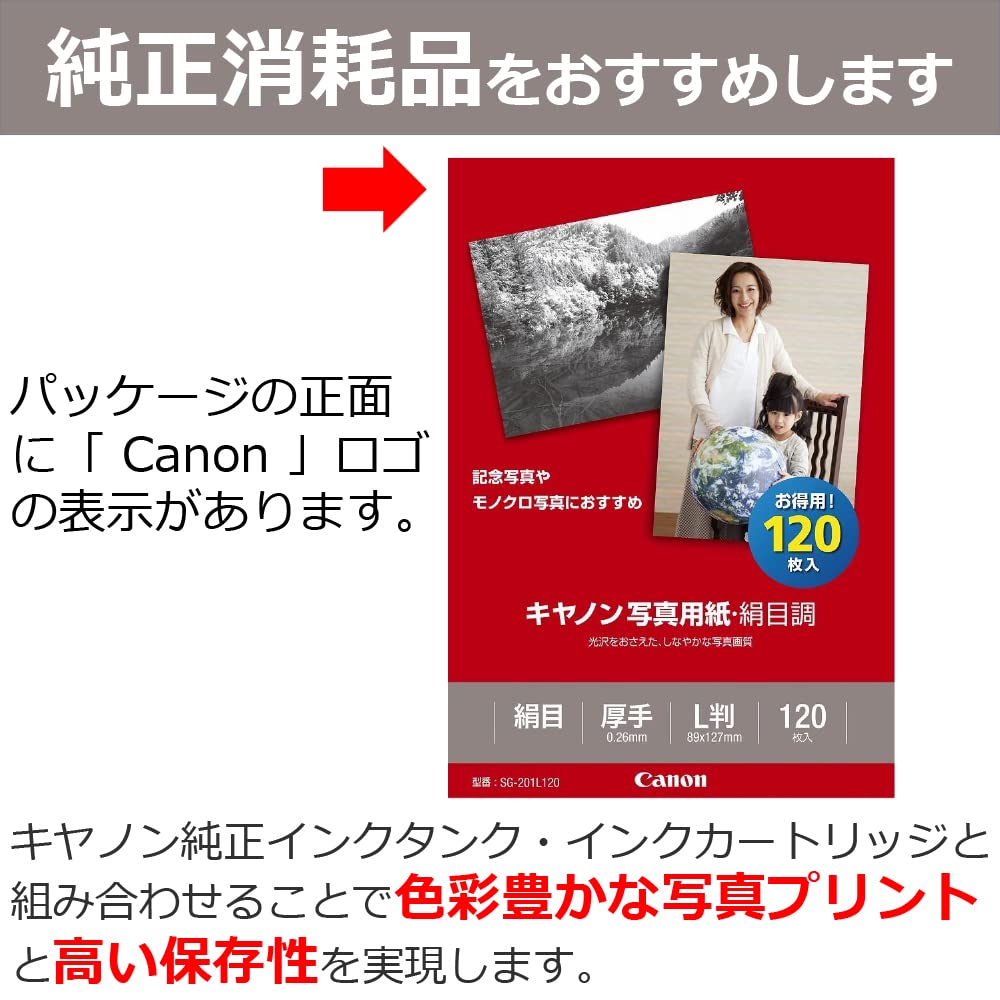 Canon Silk Matte Photo Paper L Size 120 Sheets SG-201L120 1686B002