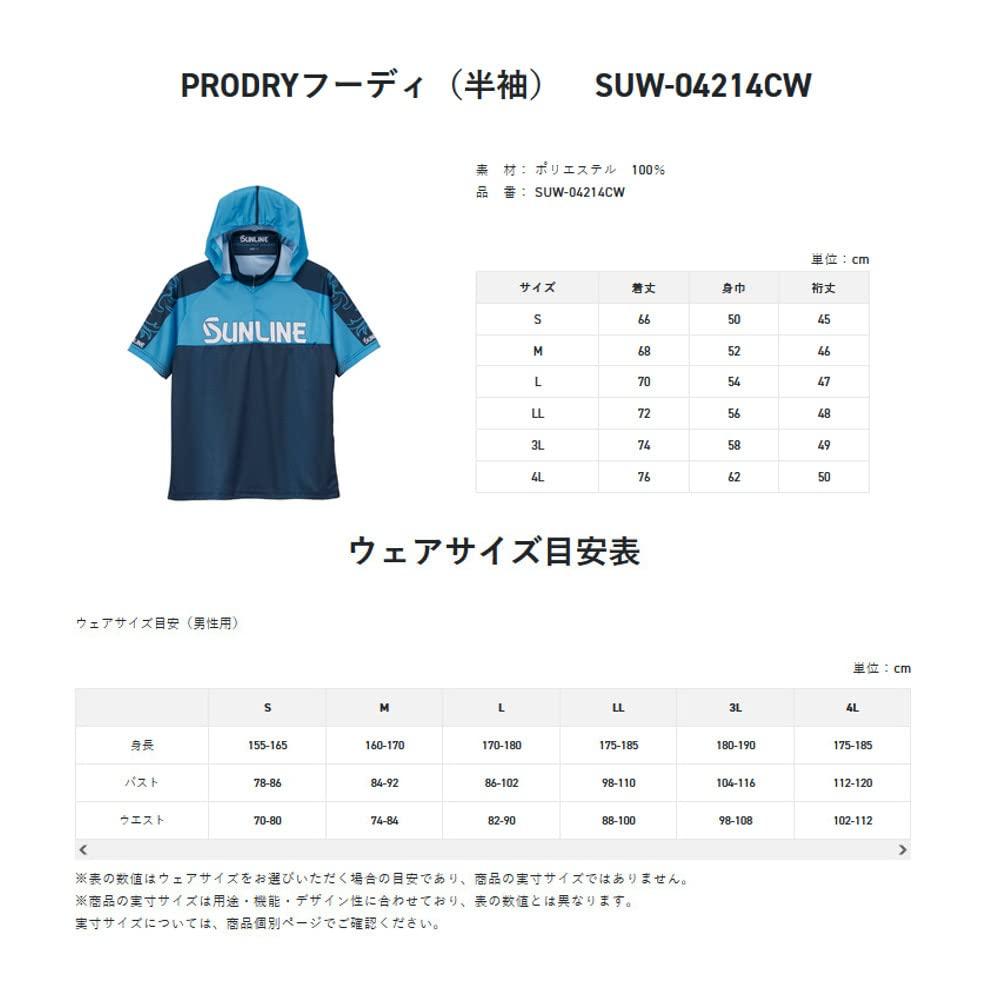 SUNLINE PRODRY Hoodie Blue L (Short Sleeve) SUW-04214CW