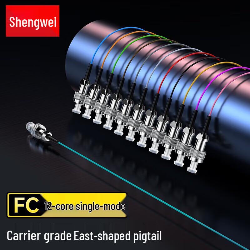 Одномодовый оптоволоконный патч-корд пигтейл FC Shengwei Telecom, 12-жильный, класс 1