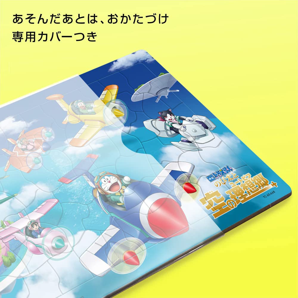 Puzzle for children Doraemon To the sky of 60 pieces longing! [Child puzzle]