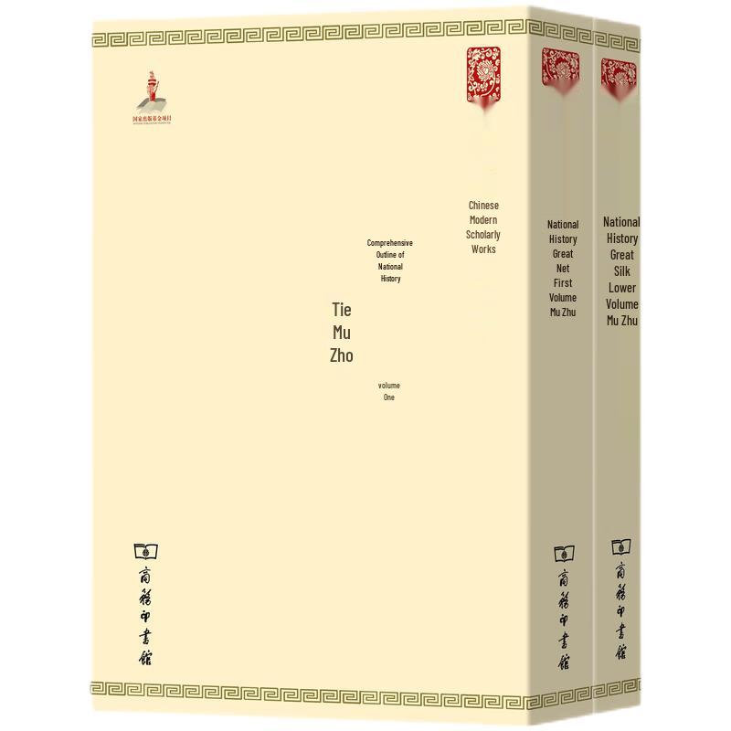 Modern Chinese Academic Masterpieces