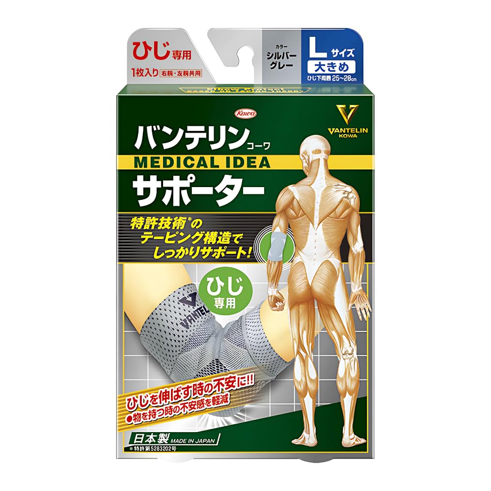 Vantelin Elbow Circumference Silver Gray Support, Large/Large (Elbow 25-28cm),