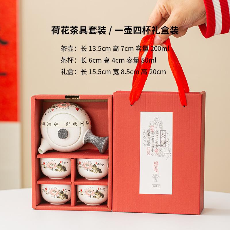 Snowflake Glaze Kung Fu Tea Gift Set One Pot Four Cups Ceramic Business Activities Festival Wedding Banquet Opening Gifts