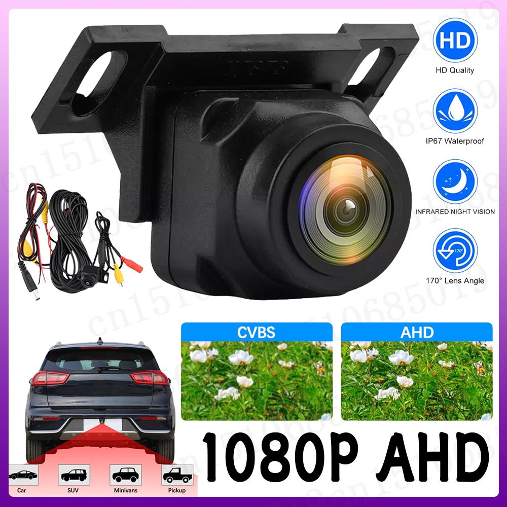 1080P Anti-Interference Car Backup Camera Rear View Camera 170 Degree Lens Night Vision Adjustable Vehicle Small Reversing Camer