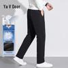 Yalu Men's 90% Goose Down 3-Proof Straight-Leg Winter Pants