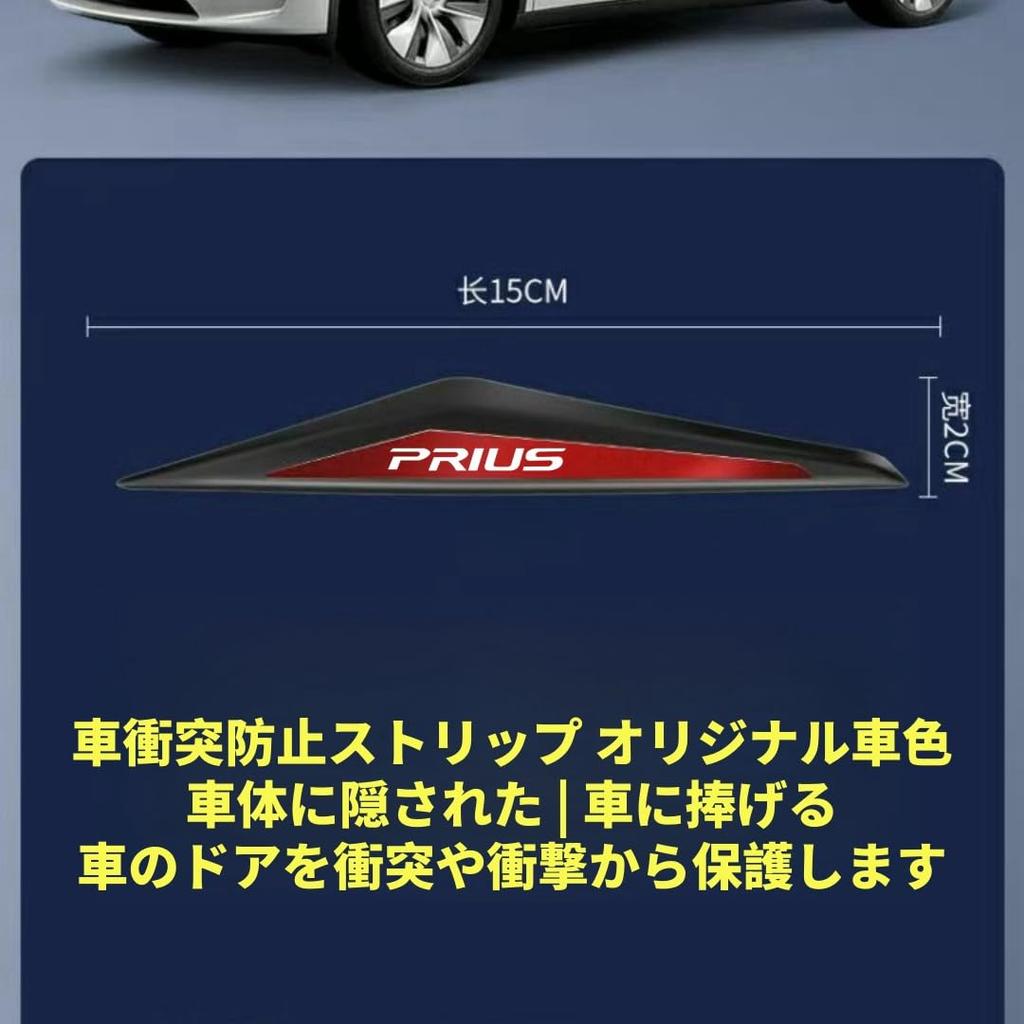 Corolla Cloth Car Door Guard, Rearview Mirror, Side Bumper, Door Protector, Car Door Trim,