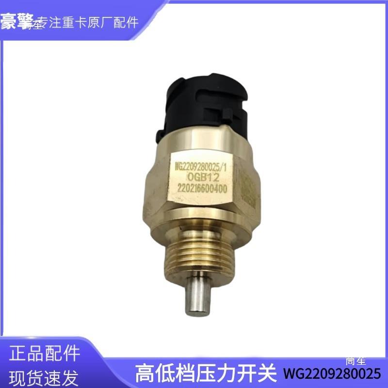 Pressure Sensor for Sinotruk T7H Gear Switch, Howo, and Sinotruk Transmissions