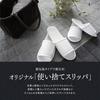 Disposable Slippers Individually Disposable Indoor Housing Disaster Preparedness Supplies [Yuya Souvenir] CR-0008 (24 Pairs) Wrapped, Shoes,