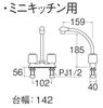 Sanei Faucet Fittings Mixer Tap for Cold Climates [K71DK-LH] Two-Valve Deck-Mounted