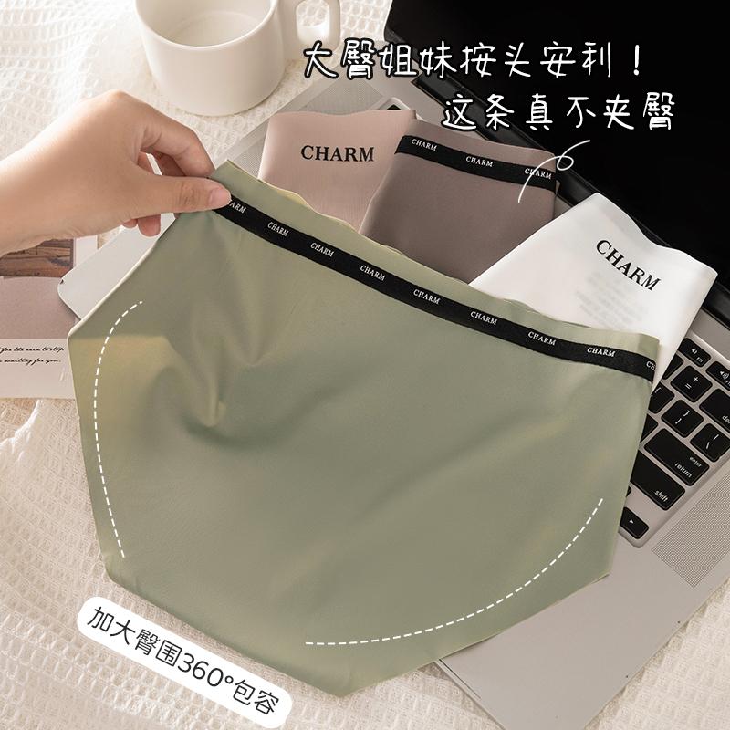 Ice Silk Seamless Women's Underwear
