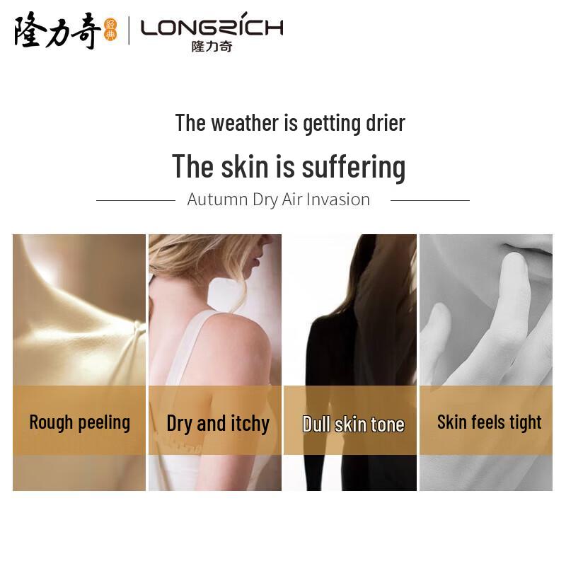 Longrich Rose & Oat Essence Moisturizing Body Lotion