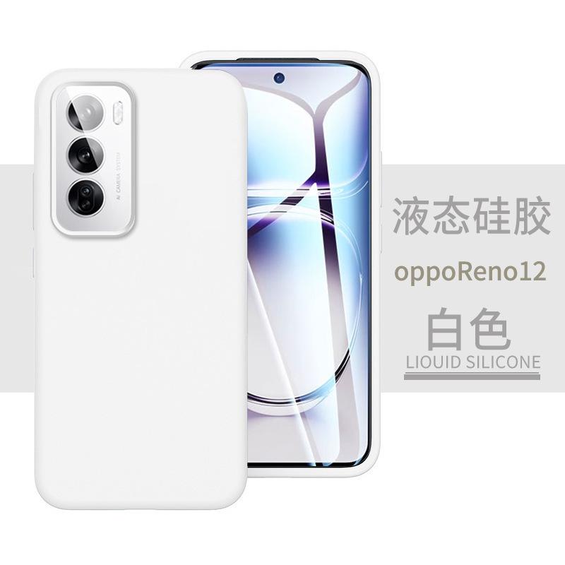 Applicable to OPPOReno15Pro mobile phone case ultra-thin liquid silicone reno14 all-inclusive anti-drop 13 simple soft cover 9