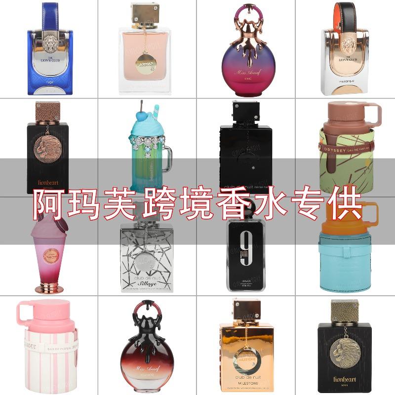 Perfume Dubai Middle East 0ml Amaf perfume Arabic perfume