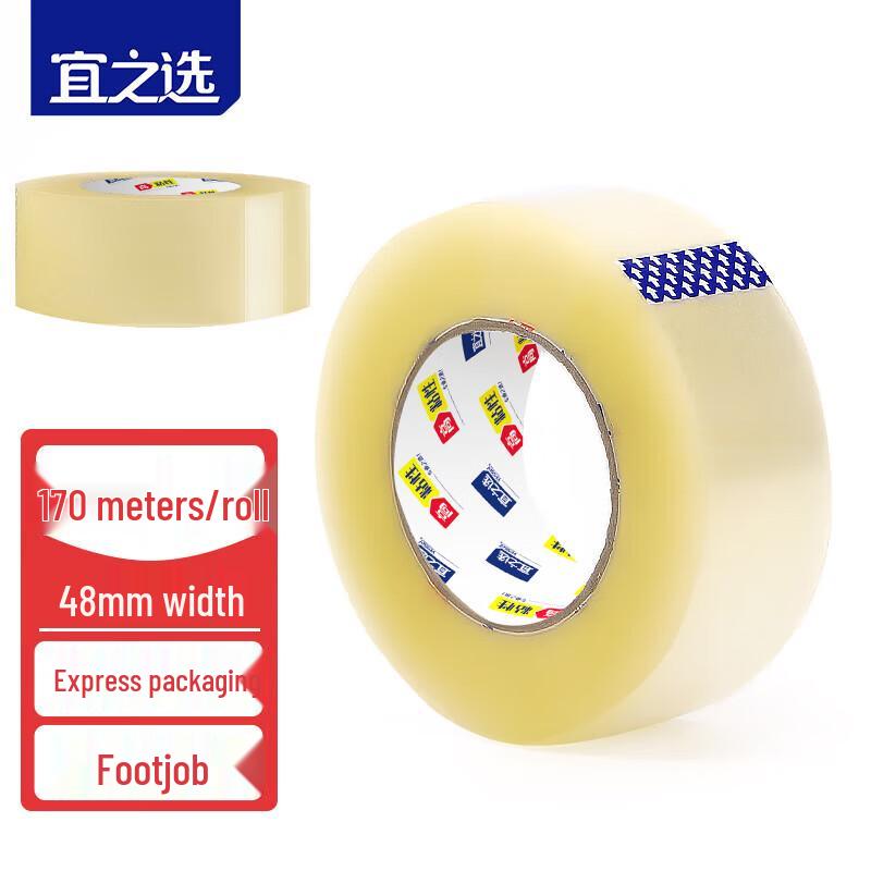 Yizhi Selection Transparent Packing Tape