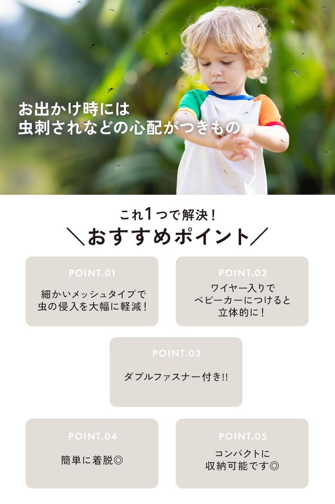 [mujina] Stroller Insect Repellent Net, Mesh Mosquito Net, Double Zipper, Breathable, Foldable Storage, Black/White (Black)