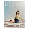 Pre-order HARPER'S BAZAAR Magazine Special Edition 2026 BLACKPINK JISOO Cover