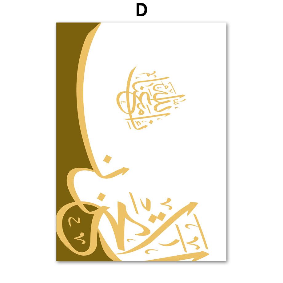 Gold Arabic Calligraphy Mosque Monstera Palm Islamic Wall Art Canvas Painting Posters And Prints Decor Pictures For Living Room