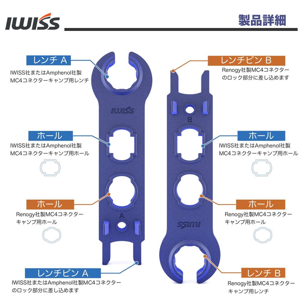 IWISS Solar PV Kit for and Assembling MC4 Solar Panels with (LY-2546B) Cutting, Crimping, (Compatible 2.5/4/6mm²)
