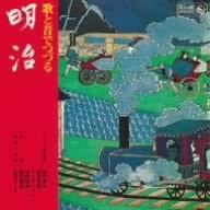 

CD VARIOUS - King Archive Series Meiji era told KICS81567 Japan ObiMusic Others Used