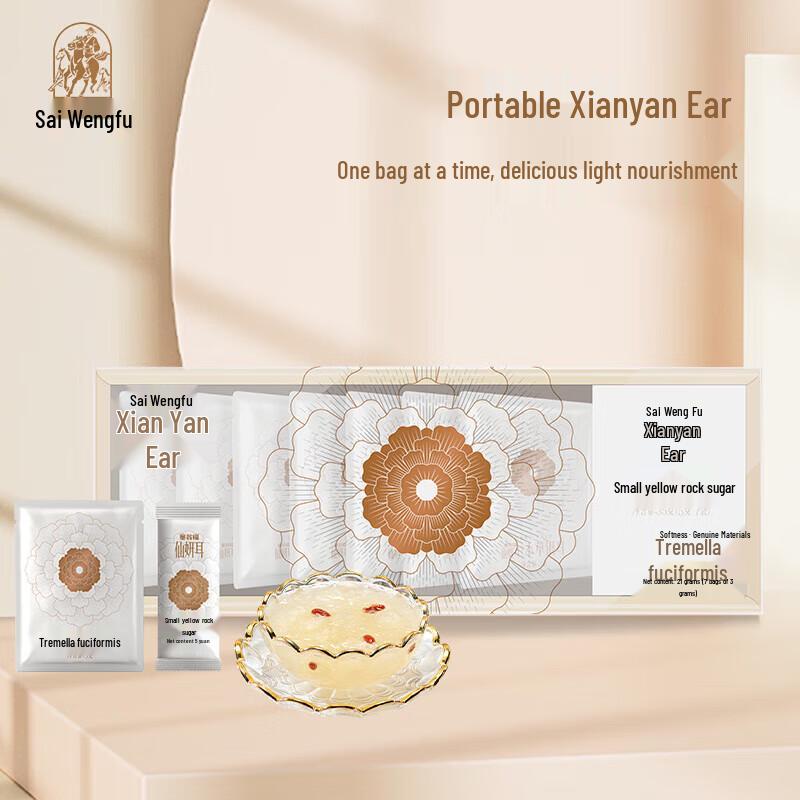 Saiwengfu Sweet White Fungus Instant Porridge