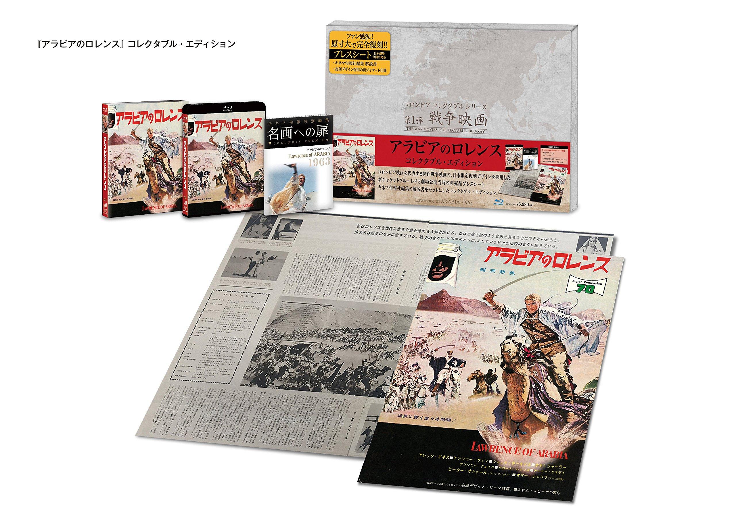 

Lawrence of Arabia Collectible Edition Press Limited (First Edition) (2-Disc Set) [Blu-ray]