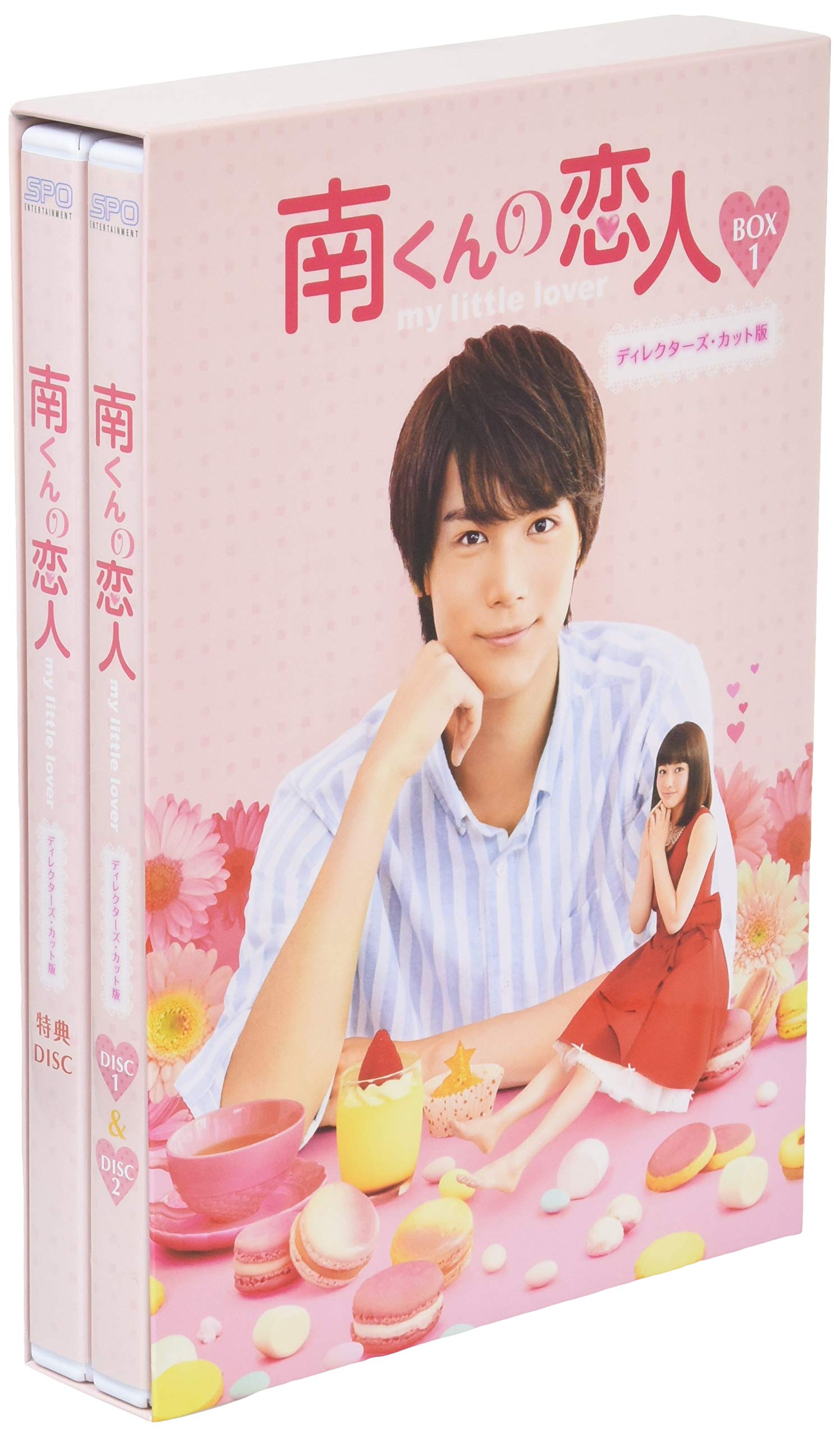 

no Koibito My Little Lover Cut Edition BOX 1 2 main discs 1 bonus Minami-kun ~ Director s Blu-ray (3-disc set + disc)