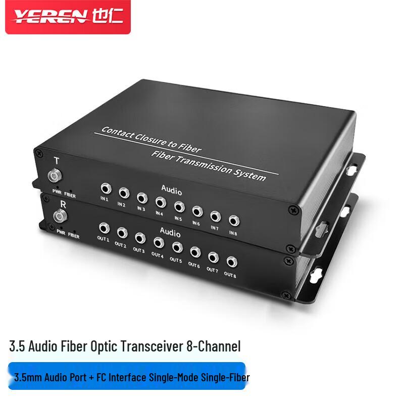Yeren 8-Channel Unidirectional Fiber Optic Audio Transceiver