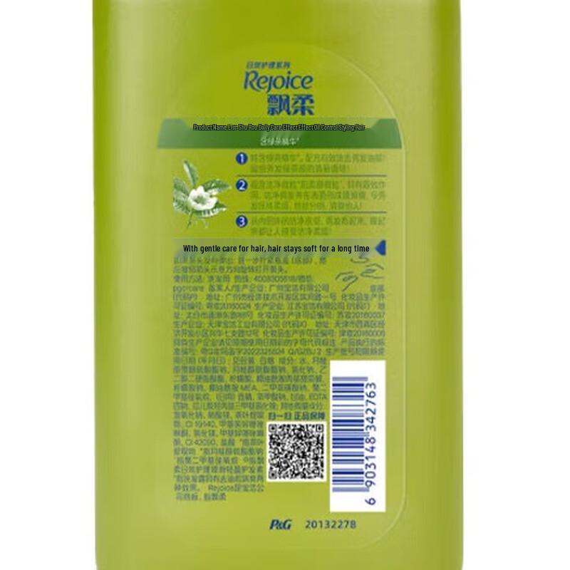 Rejoice Dual-Effect Oil Control Refreshing Shampoo