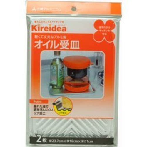 Kireidia Oil Dish (2 pieces)