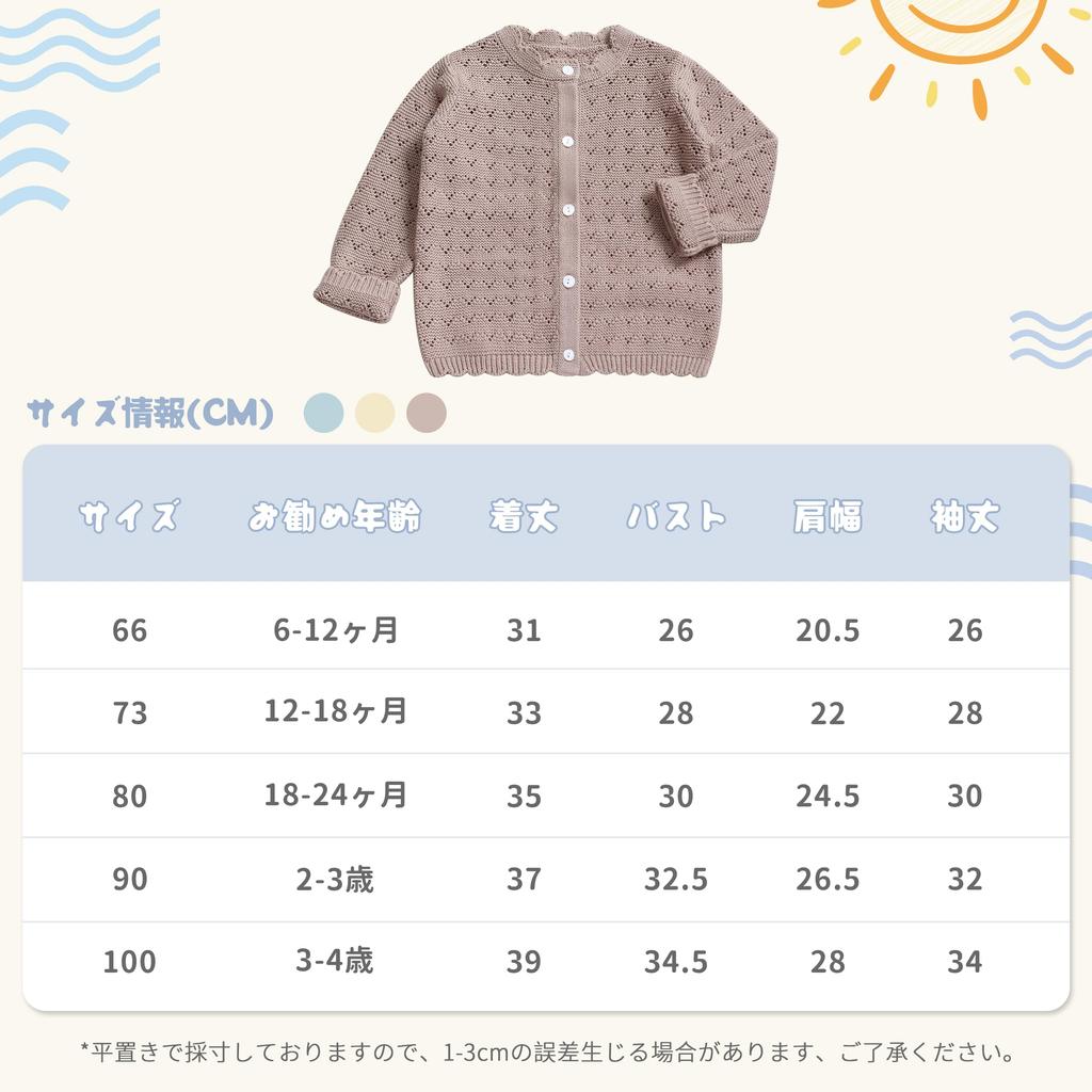 Miipat Baby Длинный Детский Однотонный Ажурный Размеры Кардиган, Вязаный, Рукав, 100% Хлопок, Свитер, Верхняя одежда, Мягкий, Цвет, Вязаный, Милый, Осень, Зима, Весна,