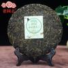 2010 Haiwan Sheng Puer „Old Tree Arbor“ Raw Puerh Batch 101 357g