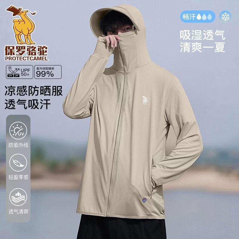 Men s Hooded Ice Silk UPF50+ Sun Protection Jacket 5XL