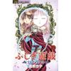 Fushigi Yugi: Genbu Kaiden, Vol. 4 Travel Back To the Mystical Universe of the