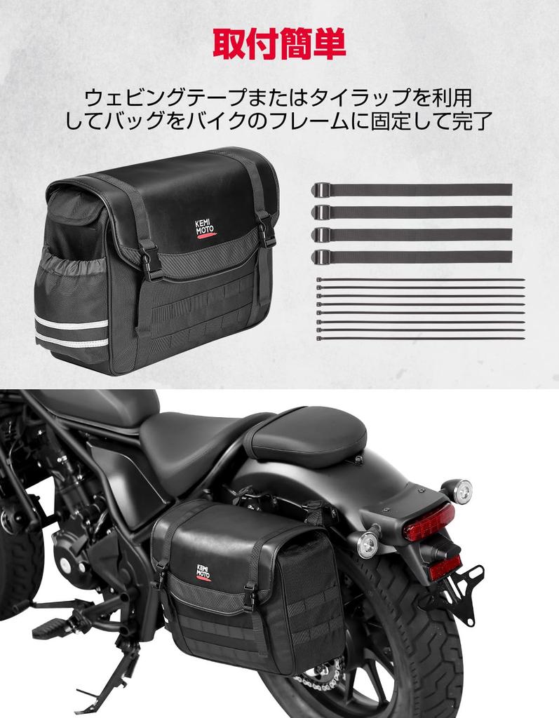 KEMIMOTO Motorcycle Side Bag 15L Motorcycle Saddle Bag Rebel 250 General Purpose Side Bag Water Repellent Drink Holder Included Metal Rust Proof Small