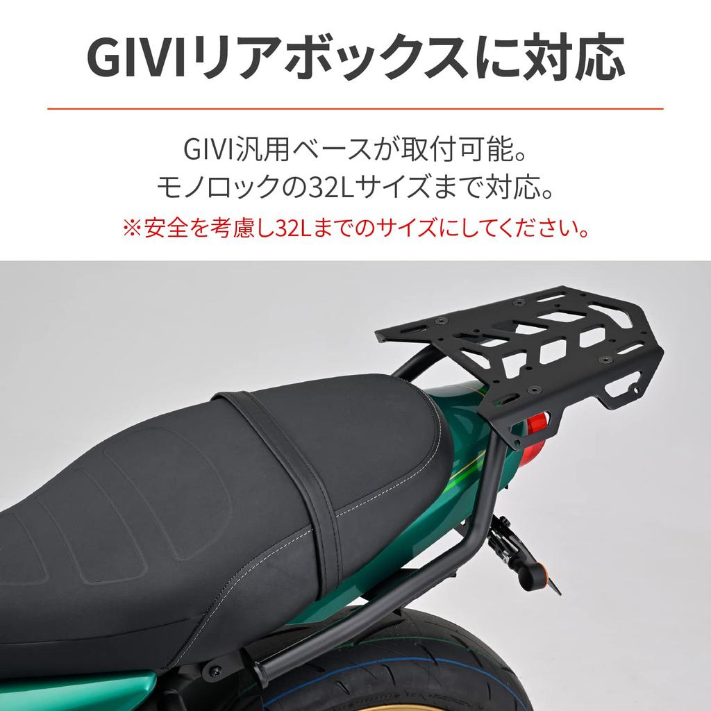 Daytona Z650RS Rear Carrier Carrier 32529 (22) Multi-Wing