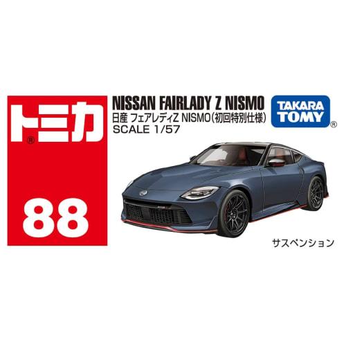 Takara Tomy No.88 Nissan Fairlady Z NISMO (first time