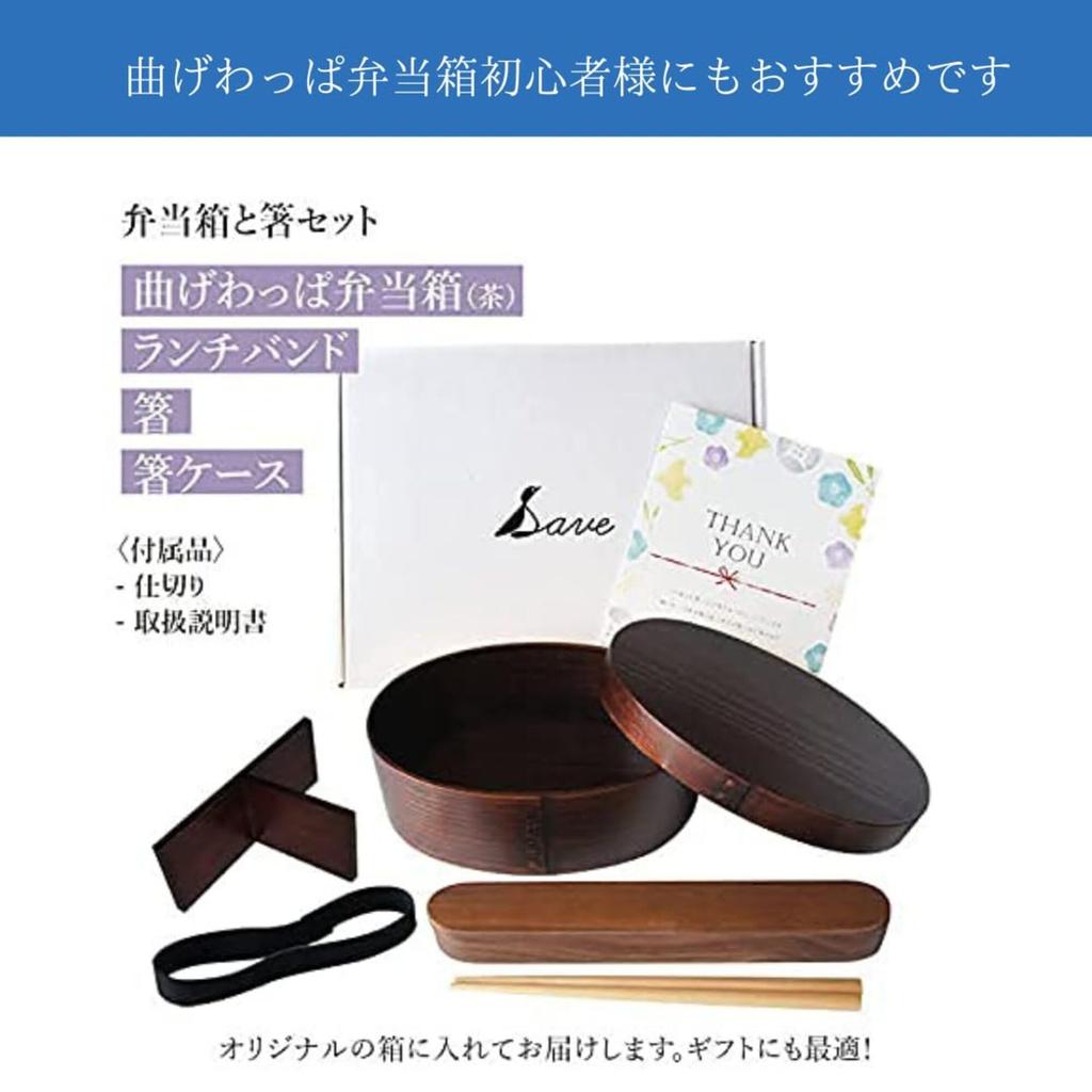 in an Save Magewappa Bento with Chopstick Holder and Furoshiki [Made SGS-certified Factory] Box, 700ml, Brown, (Wrapping Cloth)