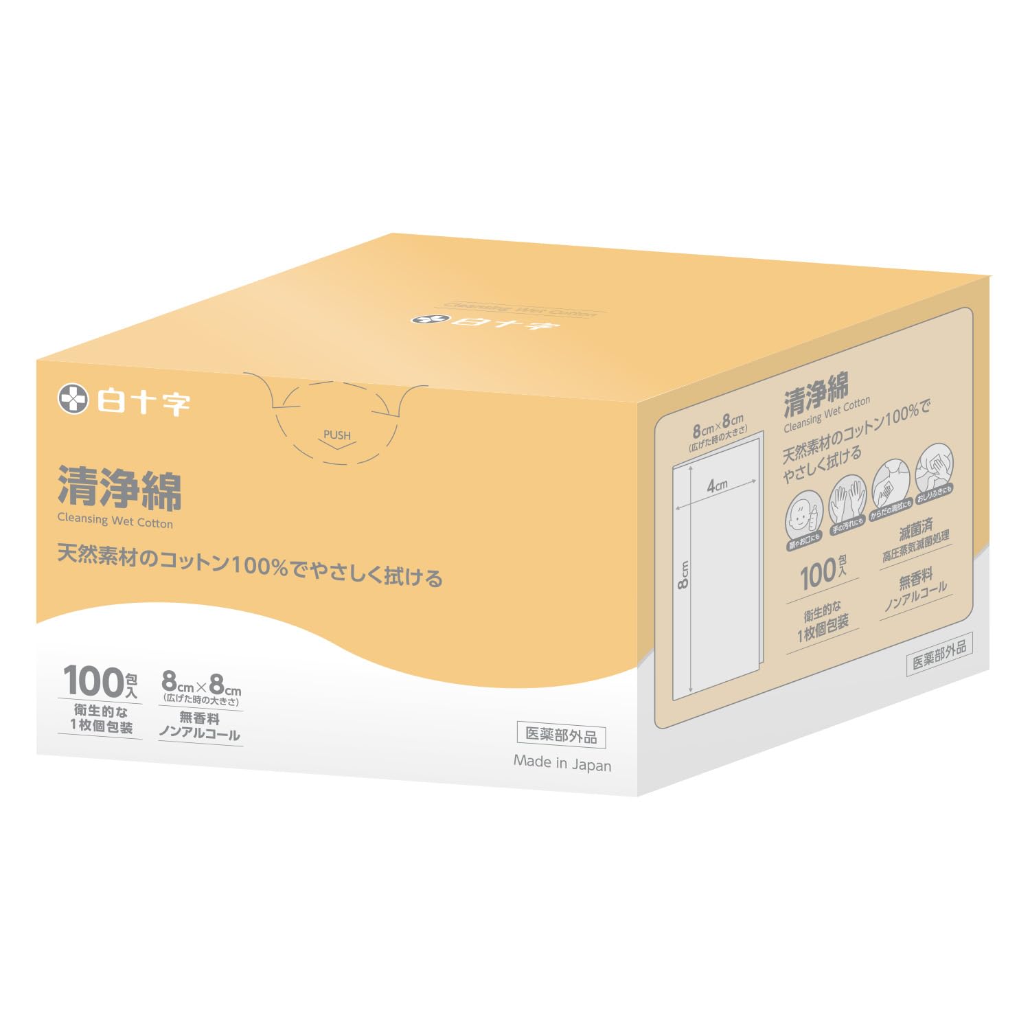 

Hakujuji Cleansing Made in 100 Packets Sheet per Individually For and Hand Natural Cotton Cotton, Japan, (1 Pack), Wrapped, Quasi-drug, Face, Mouth,