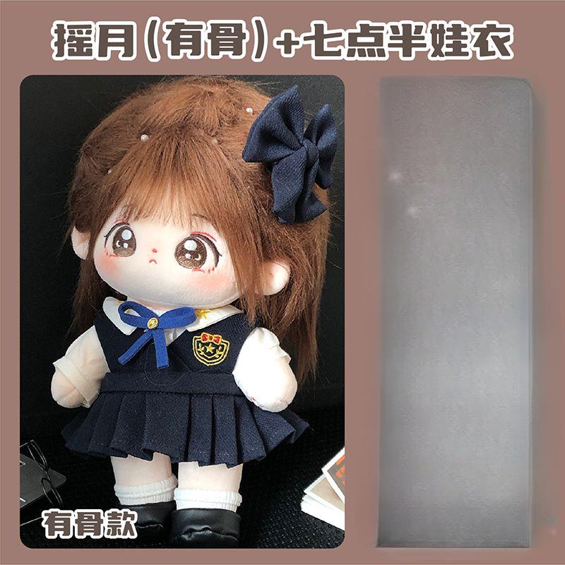 Cotton Idol Doll 20cm Skeleton Plush Star Doll Customizable Naked Baby Gift Toy Girls Children Birthday Gifts