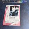 [USED] Aya Ueto Opening Pitch Card BBM 2025 2nd 200 Limited Edition Parallel