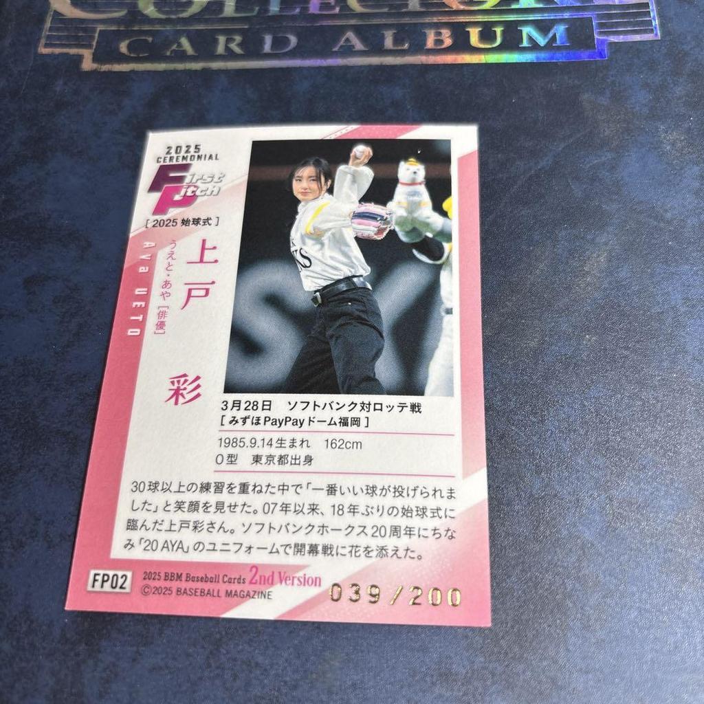 [USED] Aya Ueto Opening Pitch Card BBM 2025 2nd 200 Limited Edition Parallel