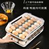 Refrigerator Egg Storage Box Cooking Area Refrigerator Home Use Preservation Storage Box Plastic Stackable Egg Carton Multi-layer Tray