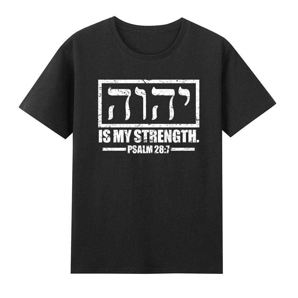 Yhwh Tetragrammaton Yahweh Elohim Hebrew Israelite Jesus Faith TShirt S
