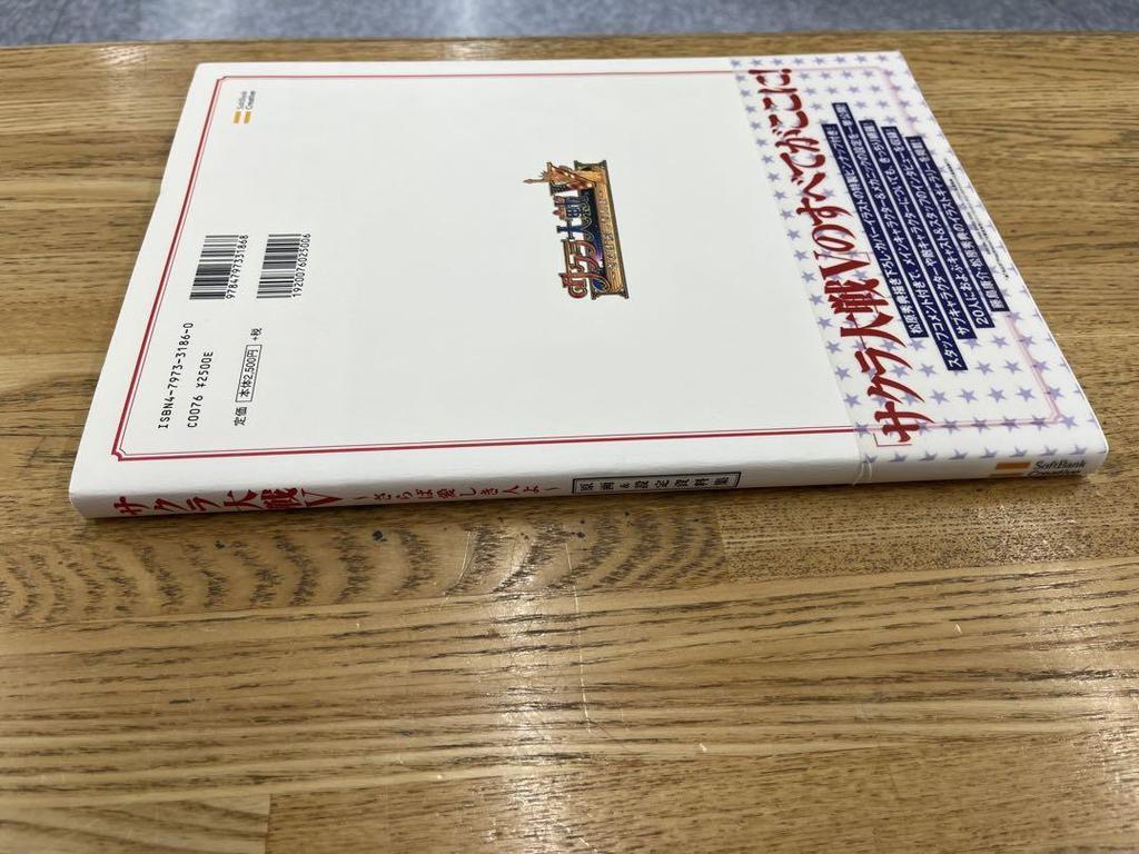 [USED] Sakura Wars V Farewell My Beloved - Original Artwork & Setting Materials Collection, Art Book, Illustration Collection, First Edition