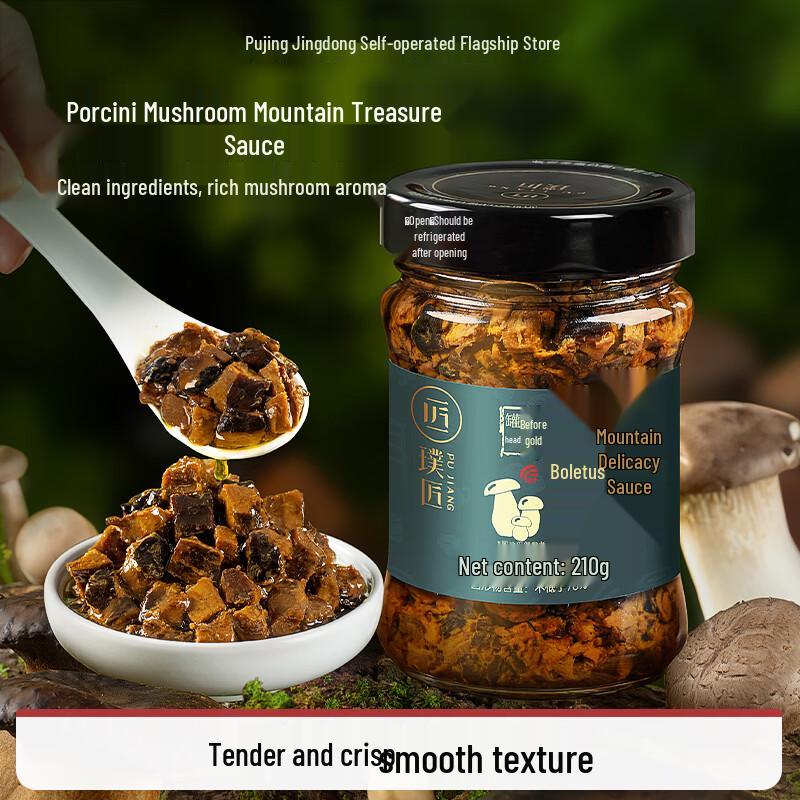PuJiang Gourmet Instant Condiments 210g