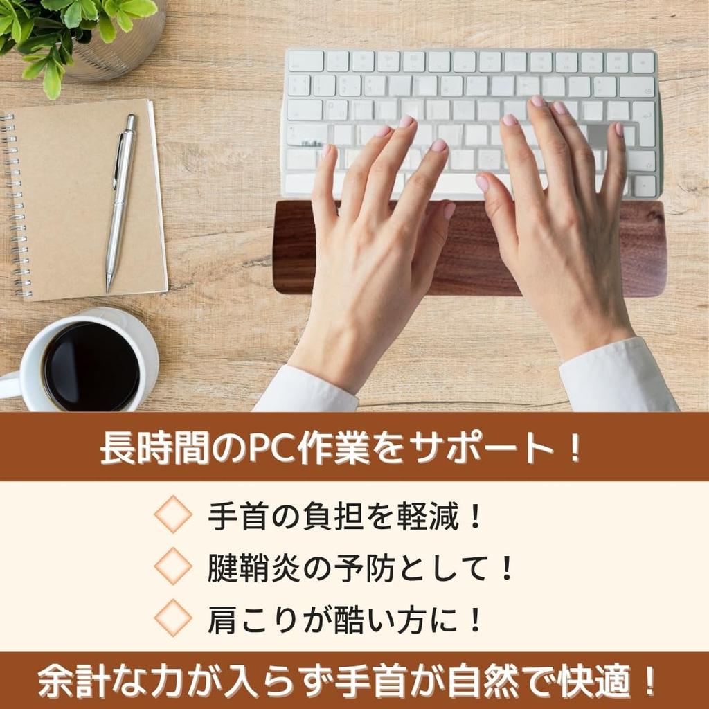 Sweet Plus Palm Arm Wrist Arm Solid Natural Rest, Rest, Rest, Keyboard, Rest, Ergonomic, Gaming, Computer, Wooden, Wood, Wood, Stylish, Non-Slip
