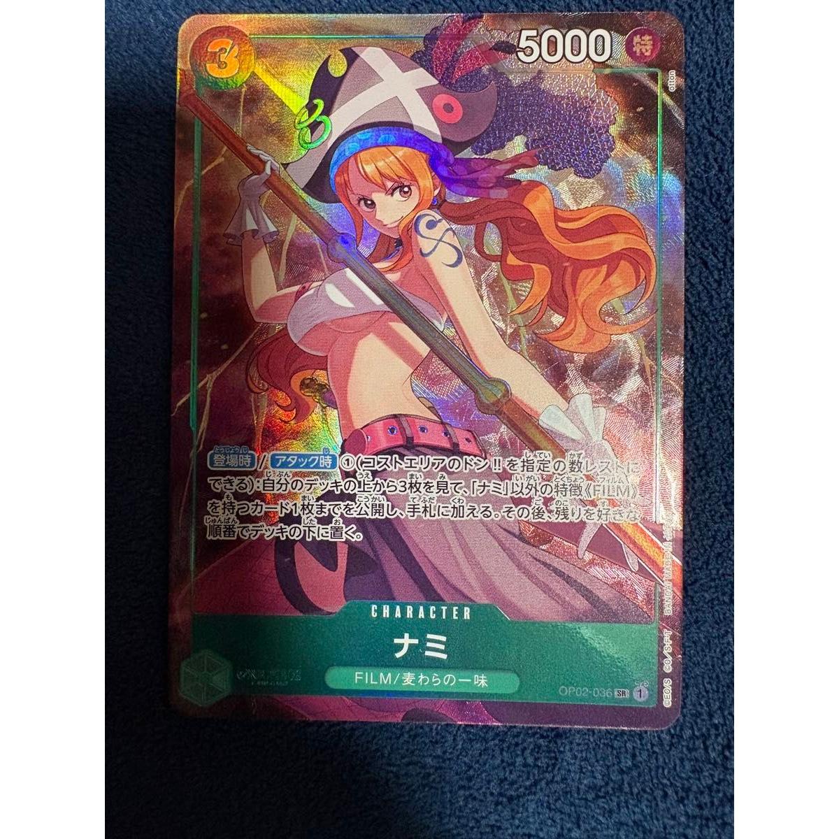 Used One Piece Card Nami SR Parallel OP02-036