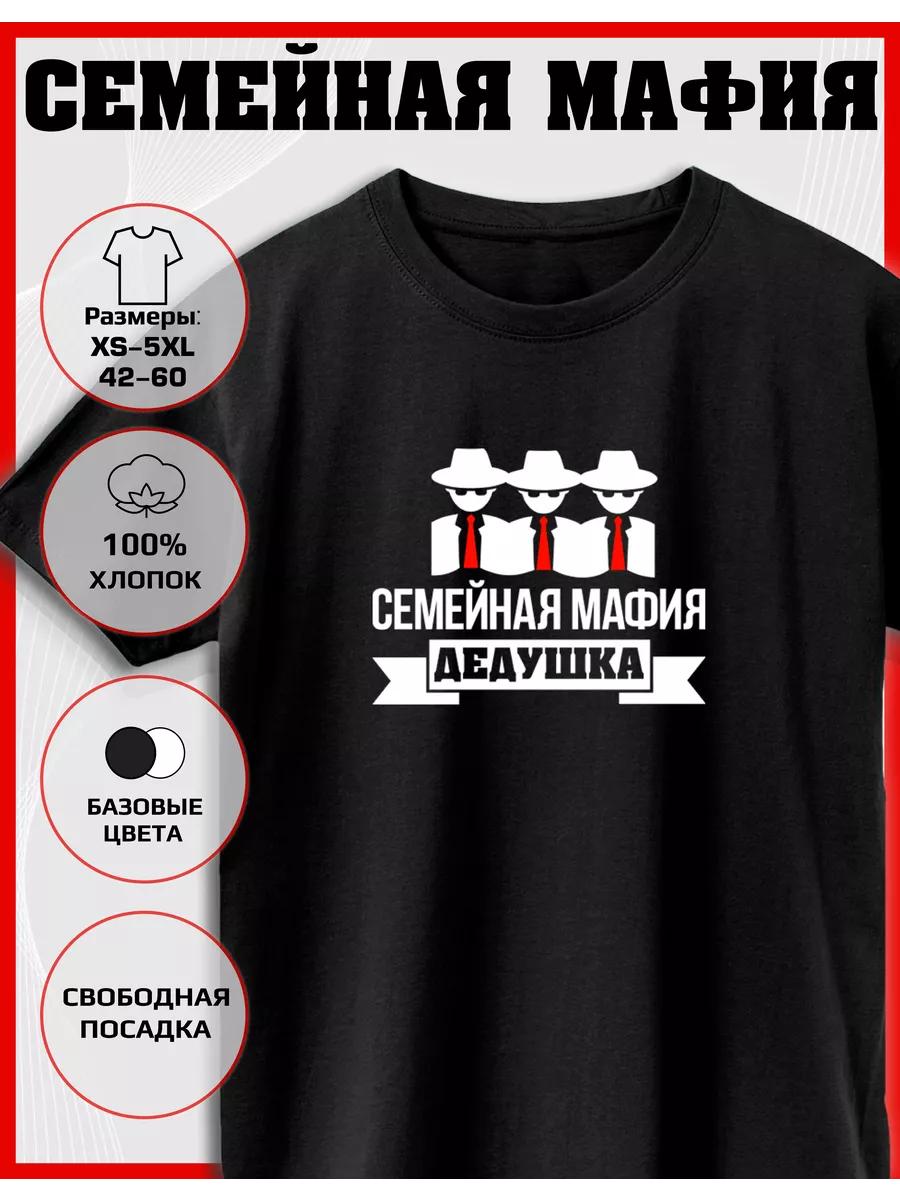 Grandpa Family Mafia T-shirt XL