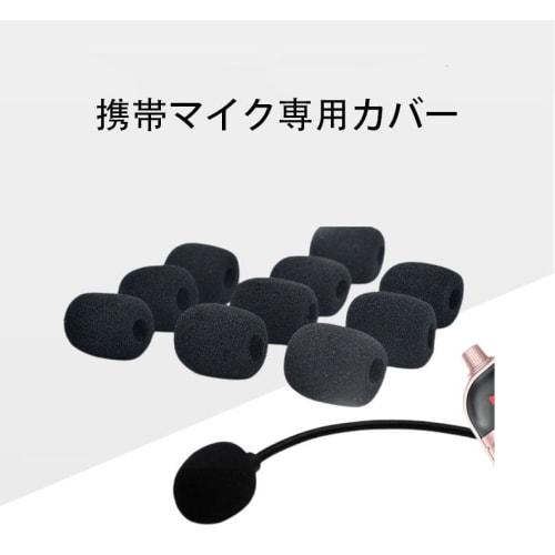 Mikrofon-Windschutzhülle, Mikrofon-Staubschutzhülle, Schwamm-Windschutzhülle, Schalldicht, Staubdicht, Wiederverwendbar, Geräuschdicht (Schwarz, 8er-Set) 30*22*8